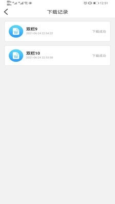 亚星简历制作平台app官方安卓版 v1.1
