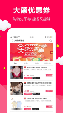 聚实惠app免费版下载