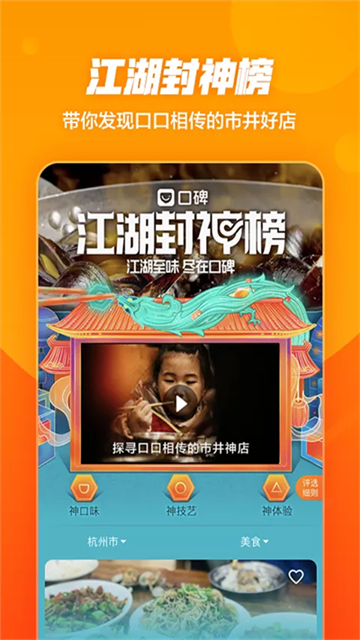 口碑网官方