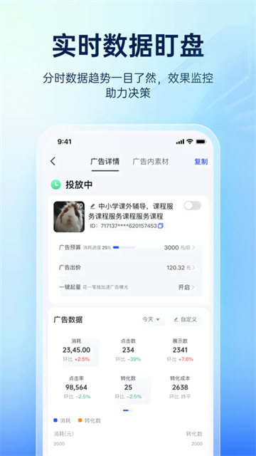 巨量引擎app