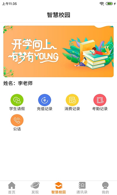 教育+app官方下载