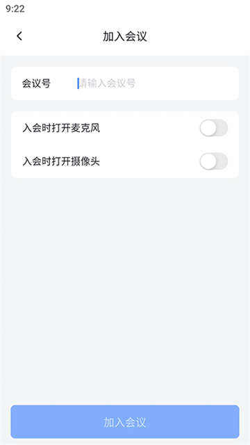 网易会议app