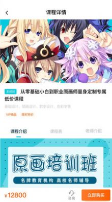 中教互联科技职业培训app安卓版