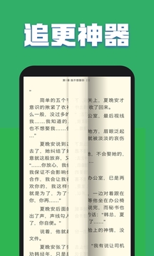 TXT全本畅读小说官方客户端 v3.2.6