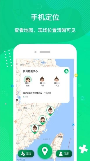 趣位定位软件app手机版 v1.0.0