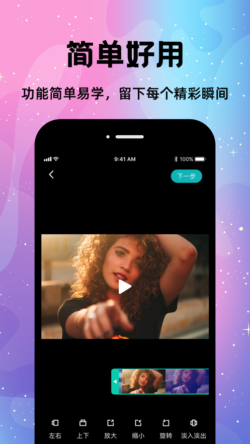 视频水印app软件免费版 v1.0