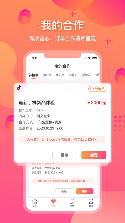 星云Astar app官方版 v1.0