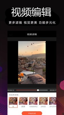 剪辑制作编辑器免费版手机版 v1.53