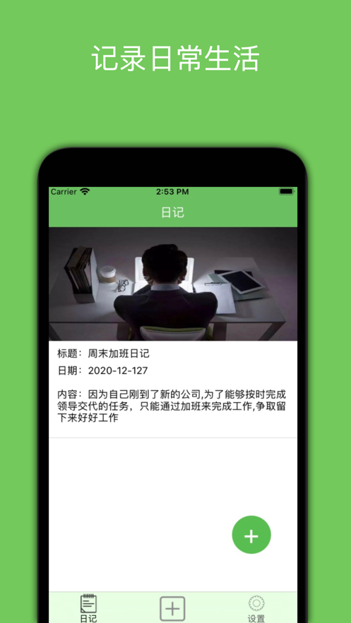 账号安心记app手机版 v1.0