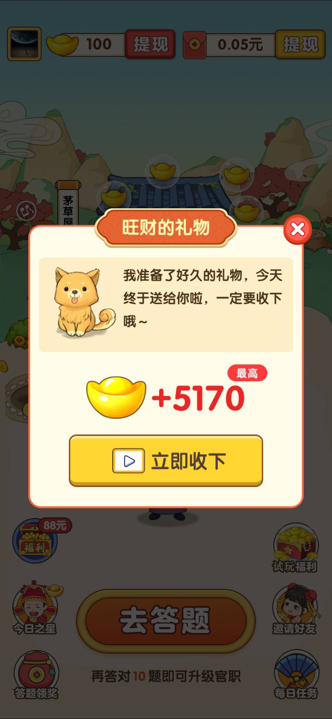 驴驴猜成语红包游戏正版