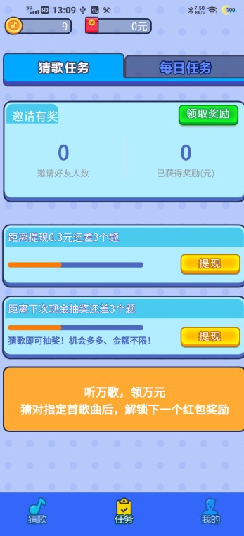歌曲猜猜红包游戏正版