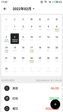 极简账本手机app免费版下载