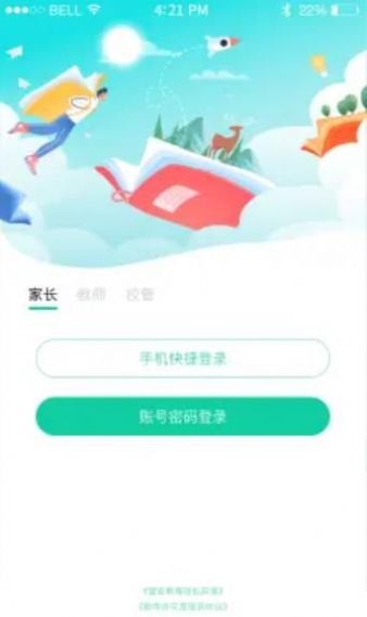 壹学通教育App手机版下载