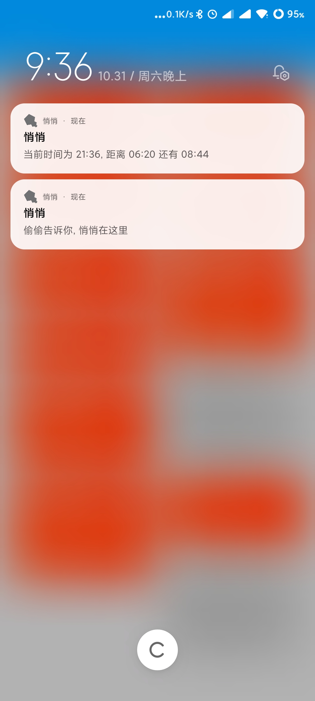 悄悄app官方版下载 v1.0