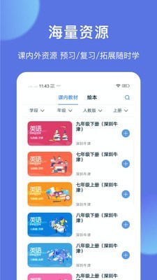 iTeacher教师官方最新版下载 v3.2.2