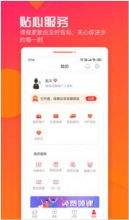 匠言学院app官方免费版下载