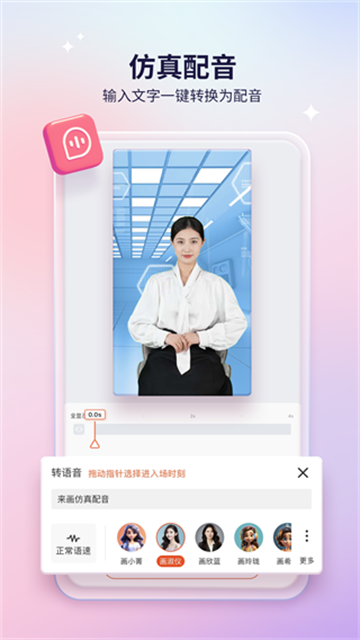来画app