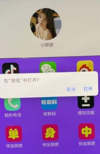 stepichu碰一碰加好友官网版安卓 v1.0