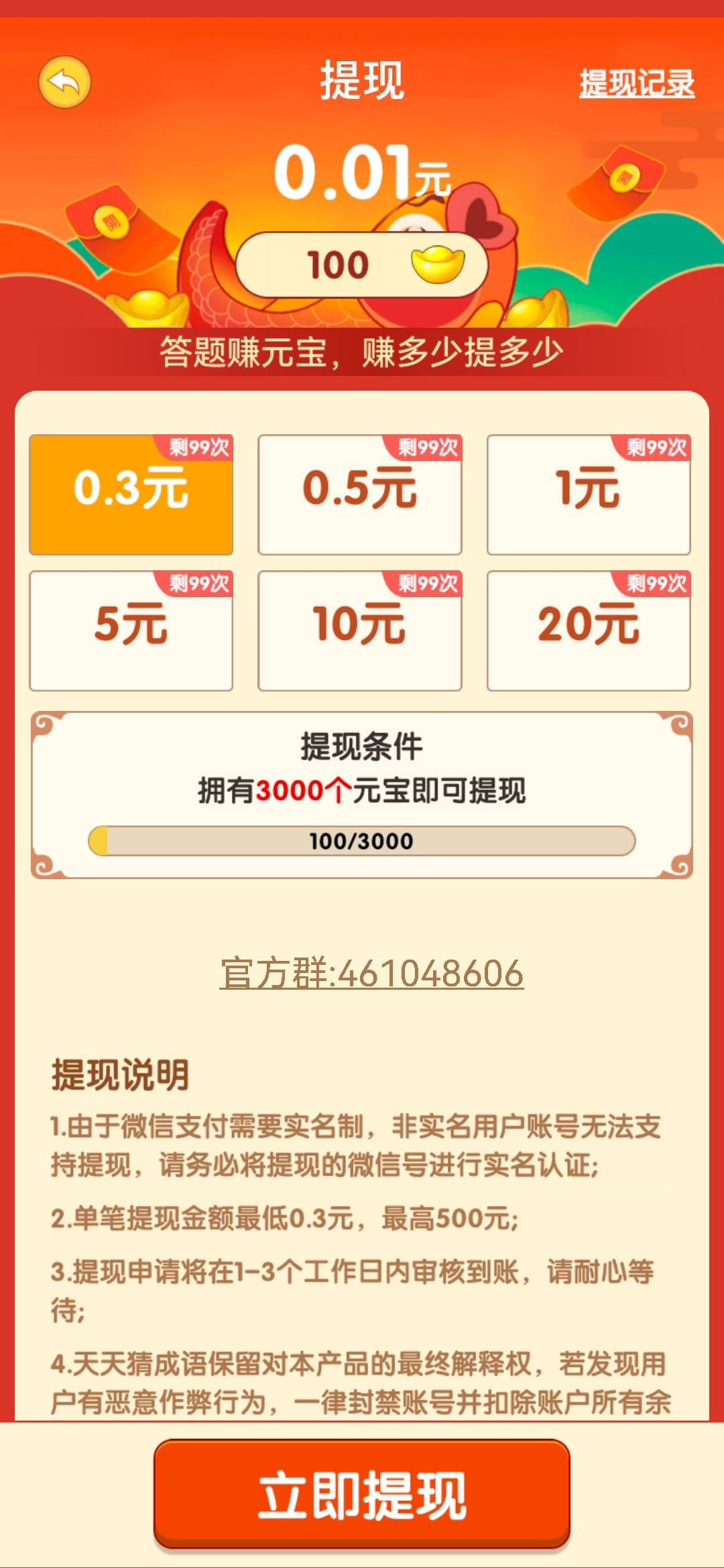 驴驴猜成语红包游戏正版