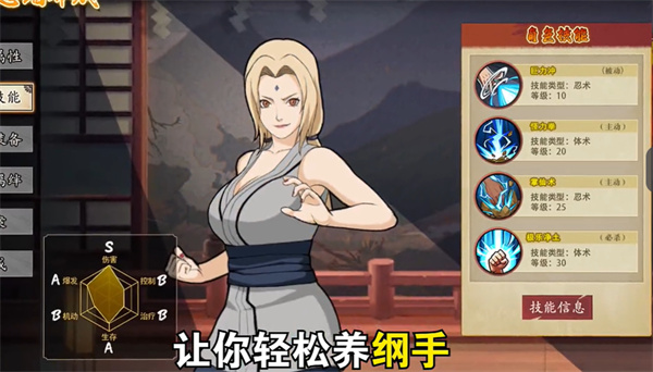 木叶火影疾风传手游官方版
