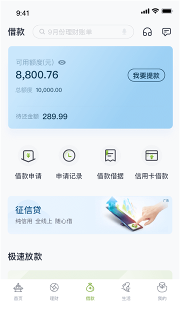 苏州银行app