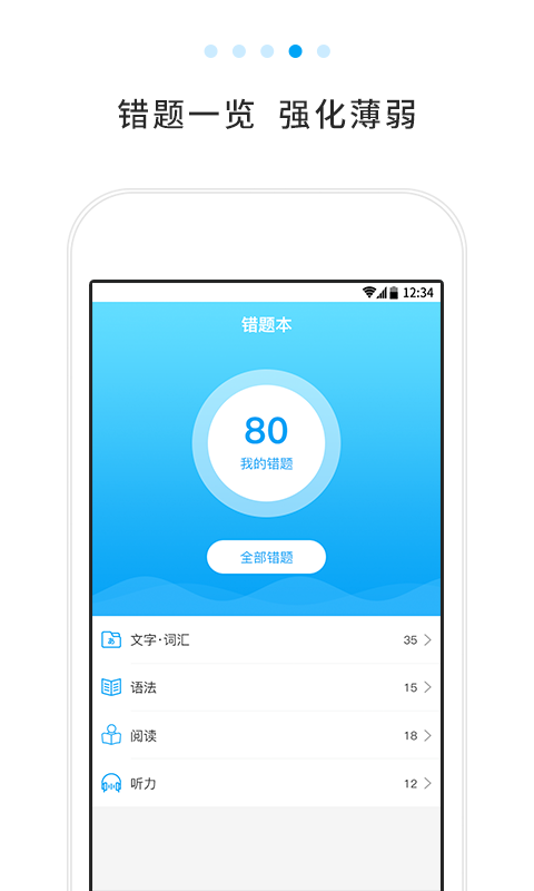 日语考试题库app下载最新版