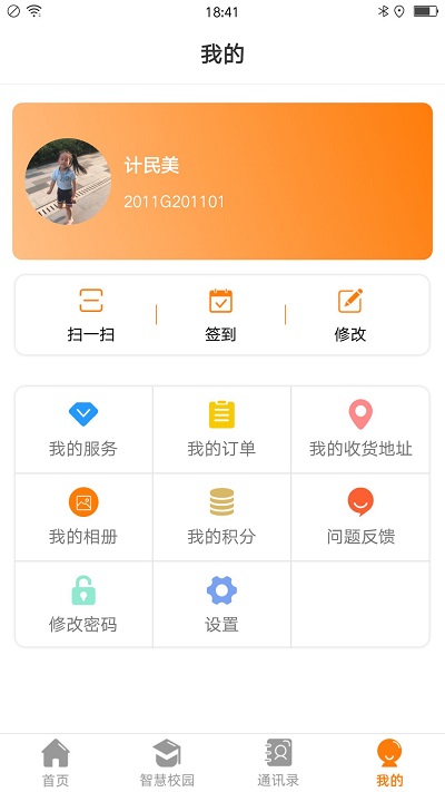 教育+app官方下载