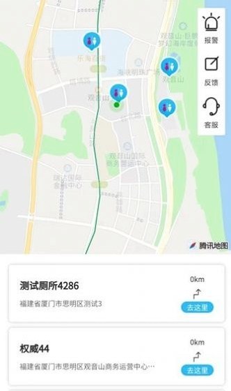 城市共享厕所app最新版