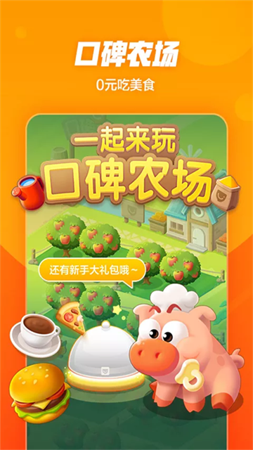 口碑网官方