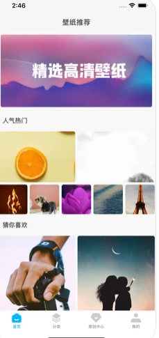 调色壁纸app手机版