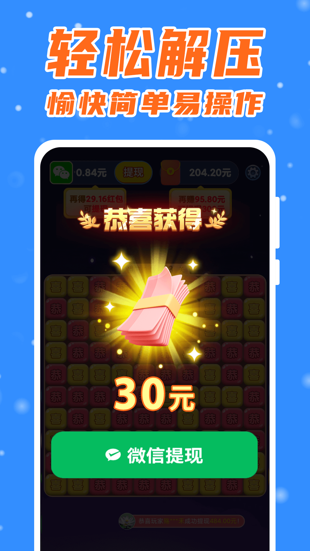 点点万贯游戏手机版