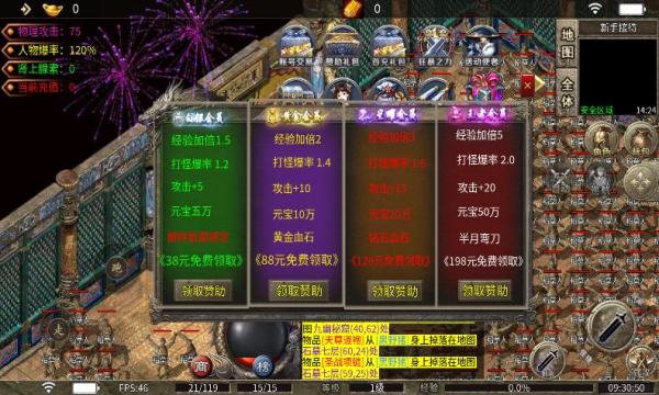 千迅传奇游戏安卓官方版