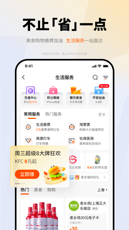 平安银行app