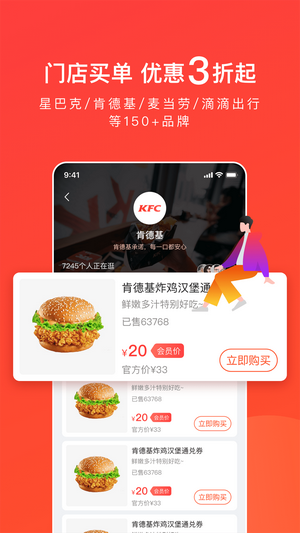 我鱼app省钱版 v2.0.2