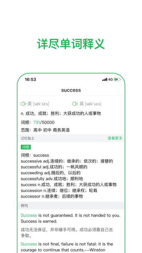 草莓词典苹果版官方 v1.0.0