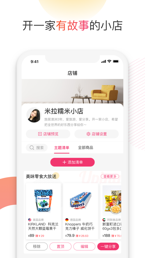 友品海购APP官方版下载 v2.1.0