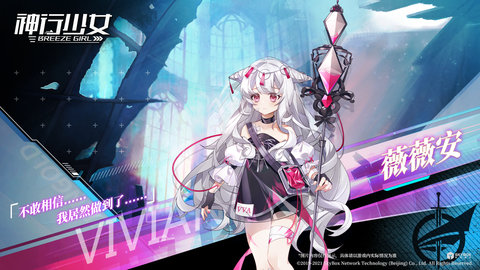 神行少女游戏安卓版