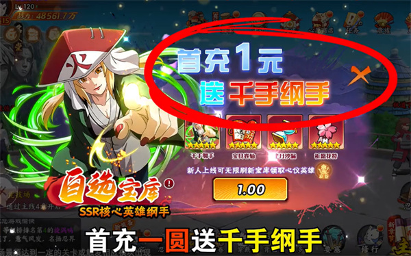 木叶火影疾风传手游官方版