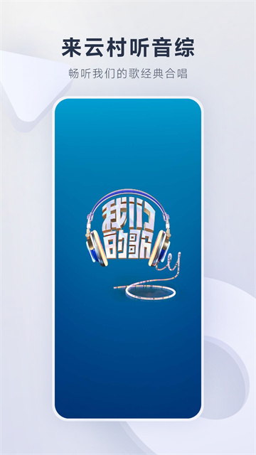 网易云音乐2025最新版