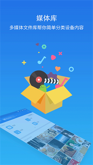 es文件管理器最新版