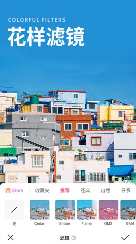 素颜相机SnapAPP最新版免费版下载