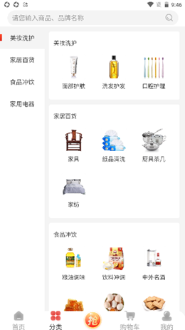 UU臻选app官方版下载