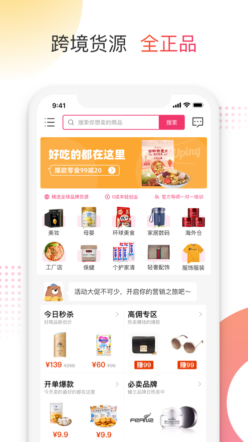 友品海购APP官方版下载 v2.1.0