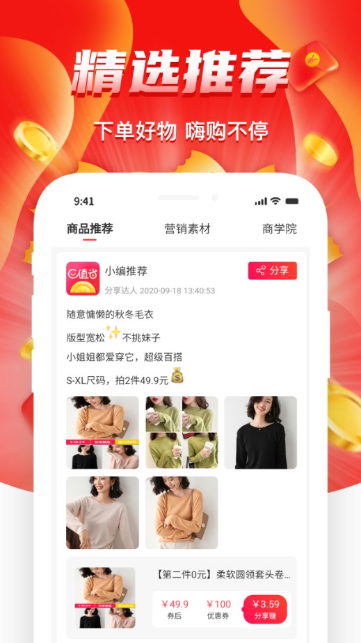 E值省app官方下载 v3.4.5