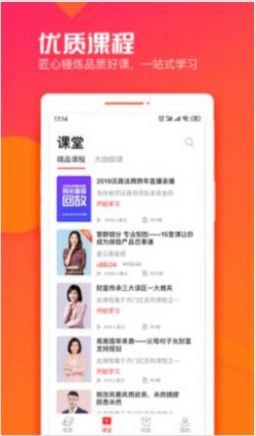 匠言学院app官方免费版下载