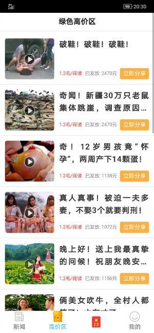 果子阅读赚钱app最新版 v1.0