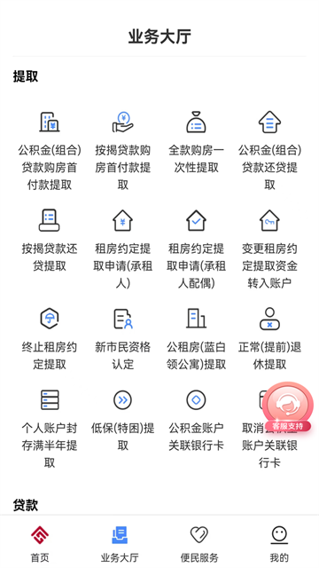天津公积金app