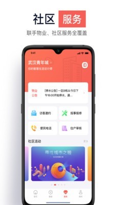 栖小居app下载最新版 v2.4.1