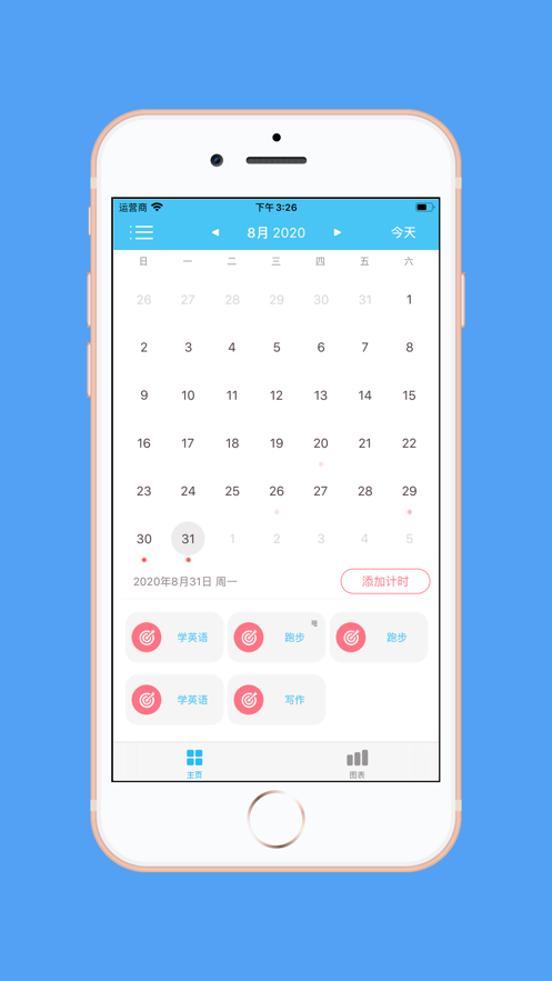 番茄计时app手机版下载 v1.0