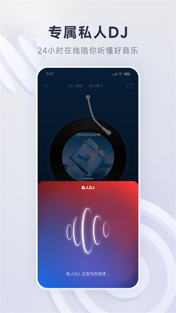 网易云音乐2025最新版